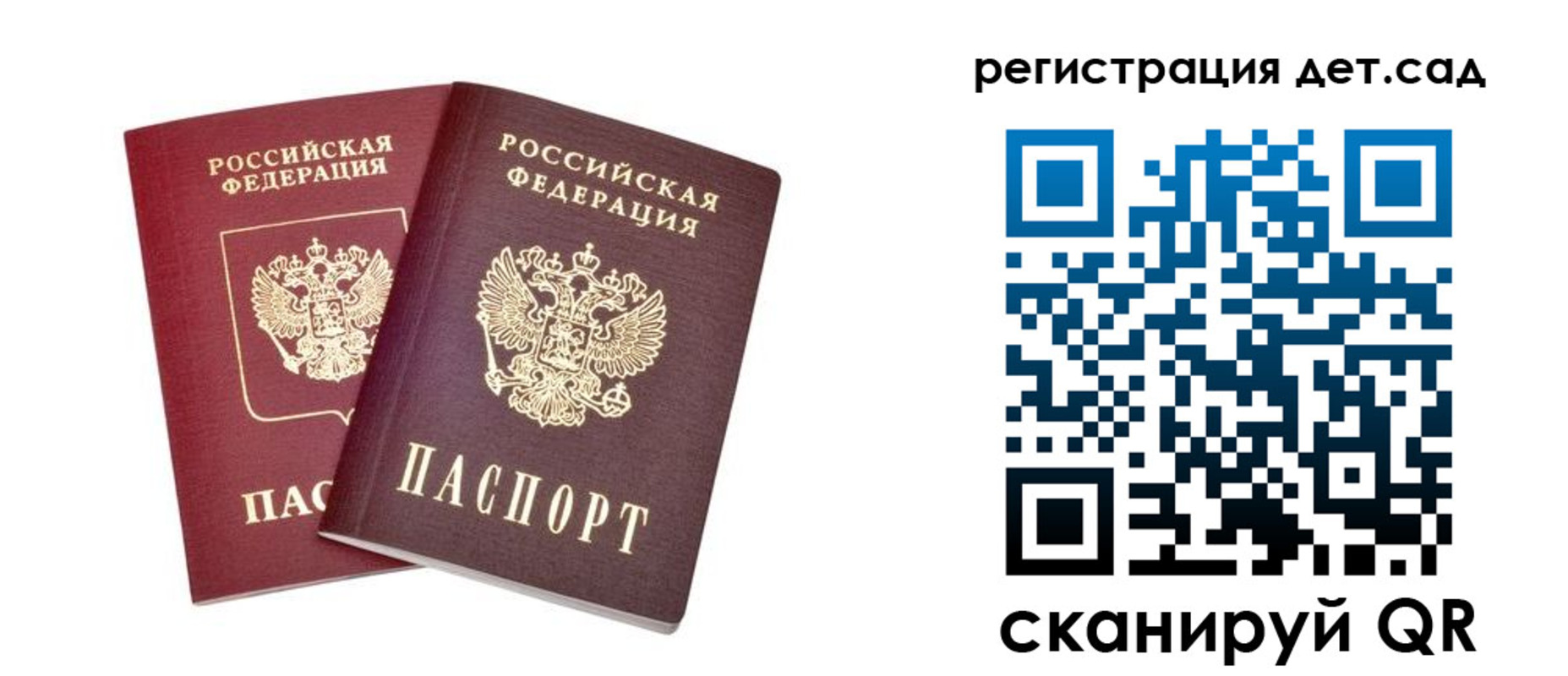 регистрация в Шадринске