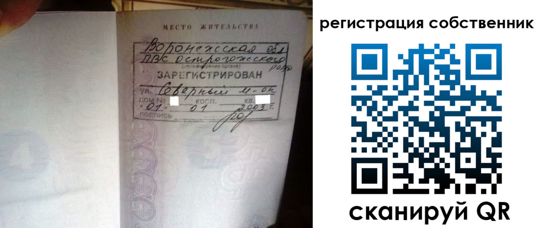 прописка для военкомата в Шадринске