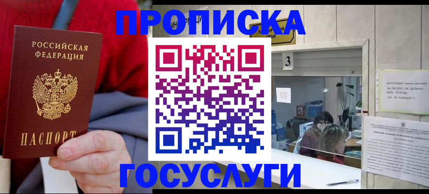 регистрация для школы в Шадринске