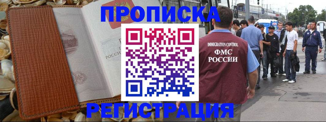 регистрация для школы в Шадринске
