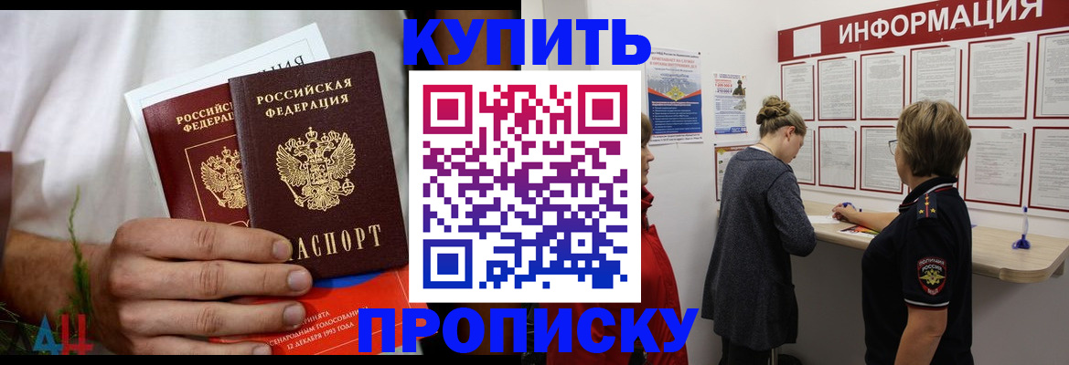 временная регистрация гарантия в Шадринске